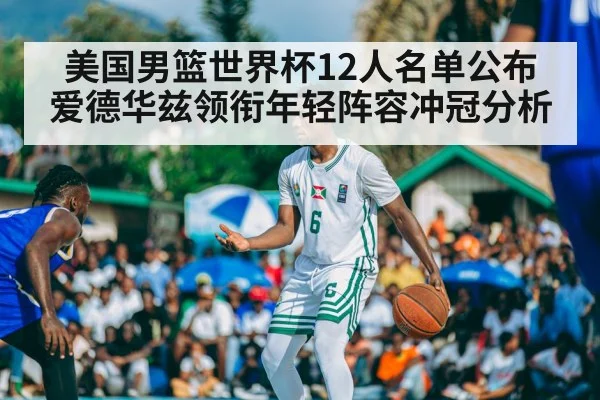 Anthony Edwards basketball