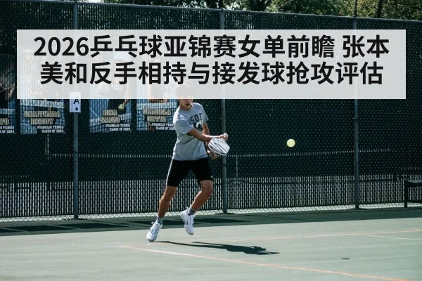 table tennis player backhand rally