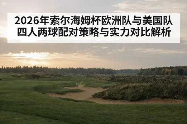 links golf course Netherlands windy