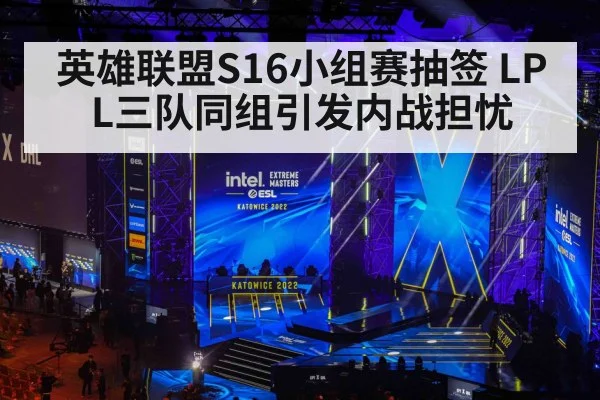 esports arena stage lights