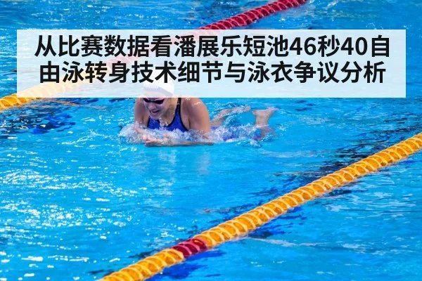 professional racing swimsuit swimmer