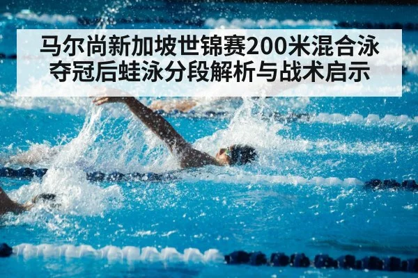 swimming competition pool